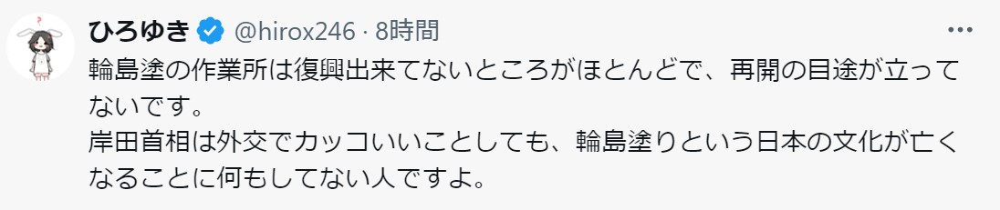 ひろゆき氏のXから