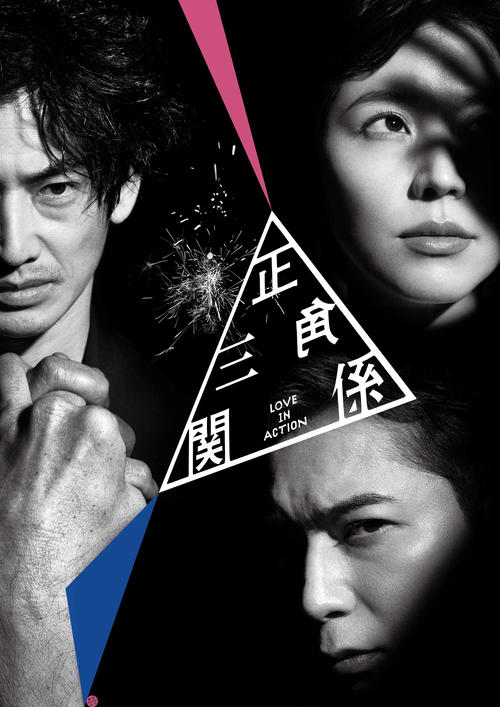 松本潤、野田秀樹氏新作で13年ぶり舞台出演「大きな挑戦」　長澤まさみ、永山瑛太と初共演