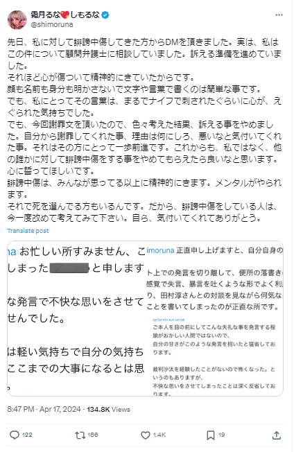 霜月るなのXから