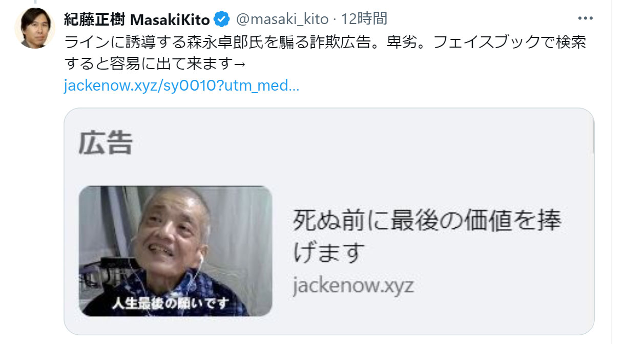 紀藤正樹氏のXから