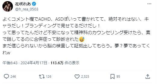 花咲れあのXから