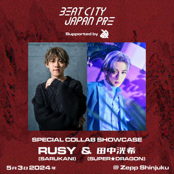 ビートボックスイベント「BEATCITY　JAPAN　2024　PRE」で共演する左からRUSYと田中洸希
