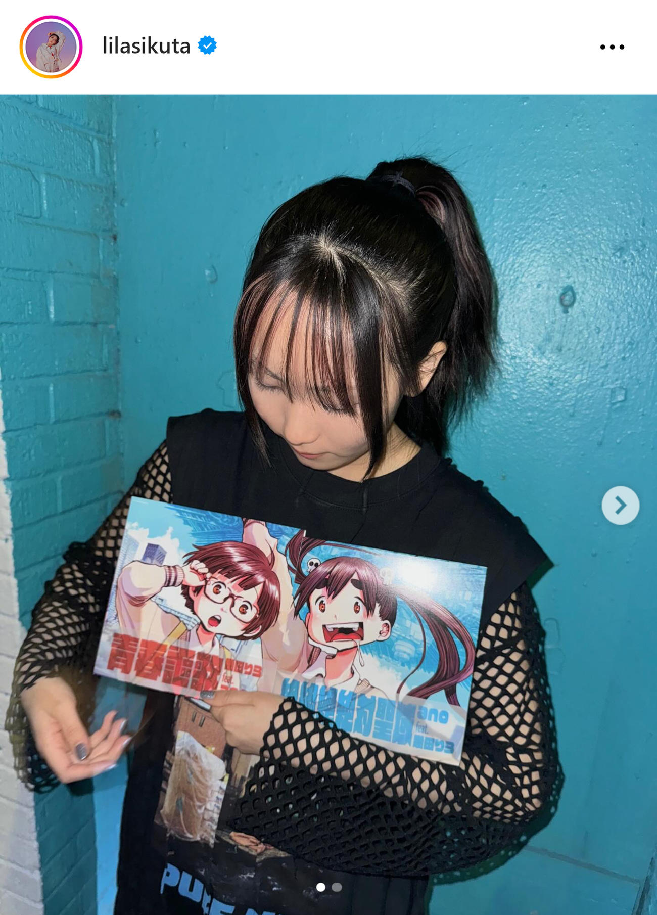 幾田りらのインスタグラムから
