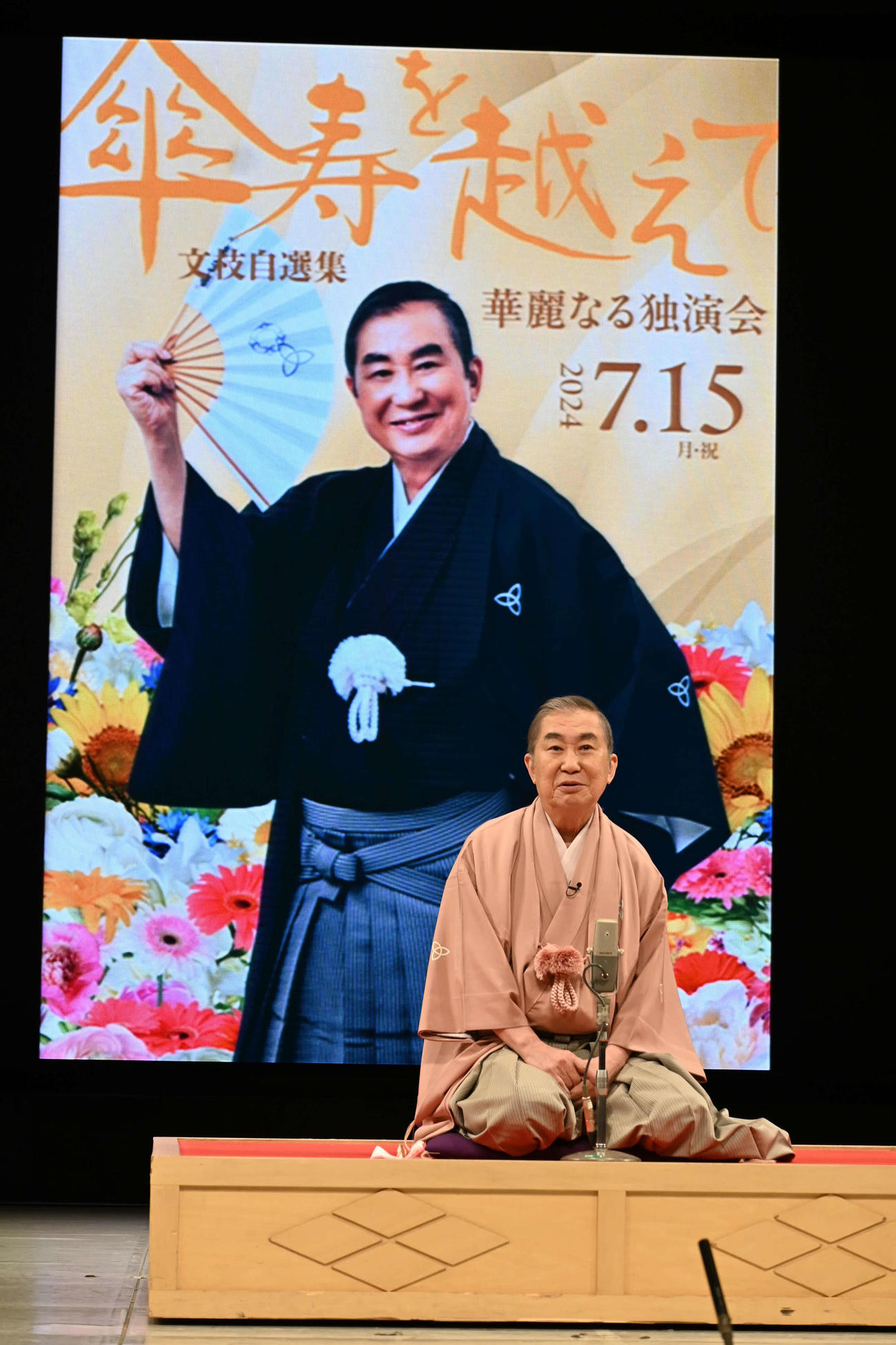 「傘寿を越えて　文枝自選集　華麗なる独演会」の取材会を行った桂文枝（撮影・松浦隆司）