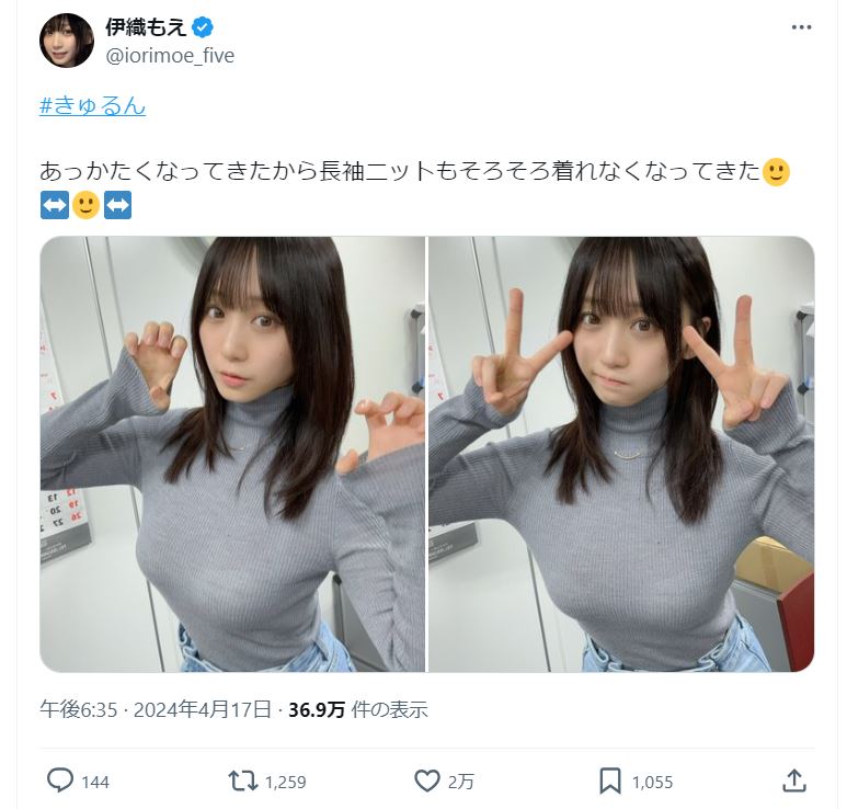 伊織もえのＸから