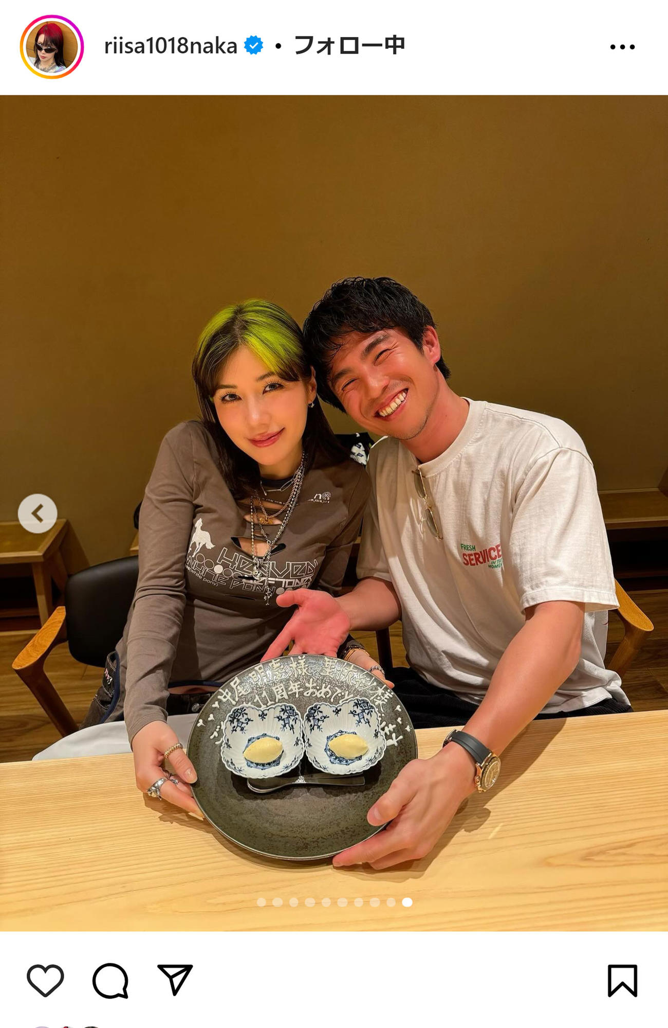 仲里依紗のインスタグラムから