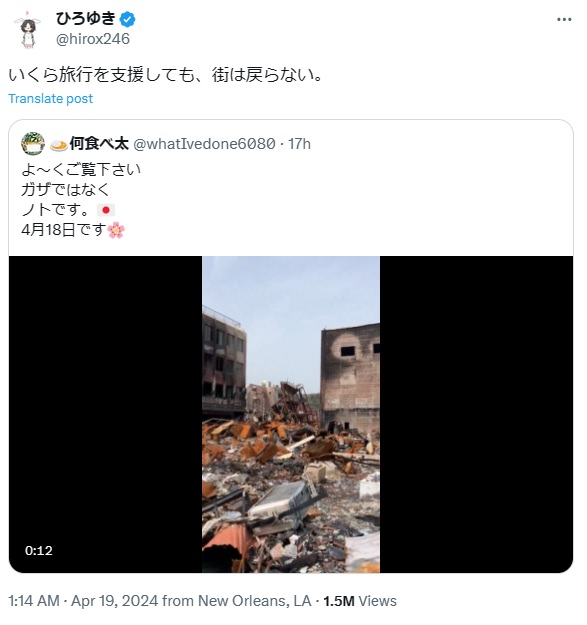 ひろゆき氏のXから