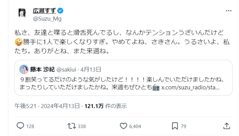 広瀬すずのＸから