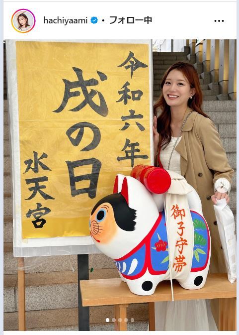 蜂谷晏海のインスタグラムから