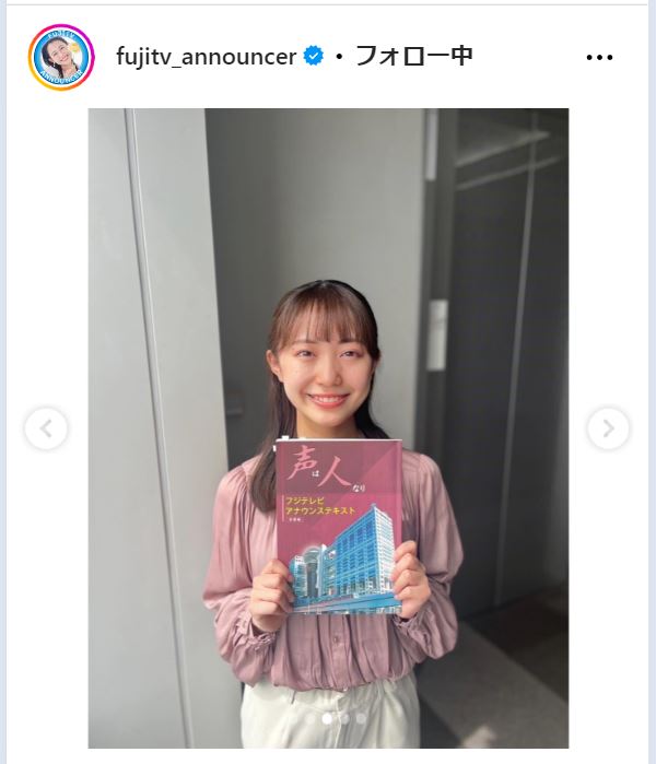 高崎春アナ（フジテレビアナウンサー公式インスタグラムから）