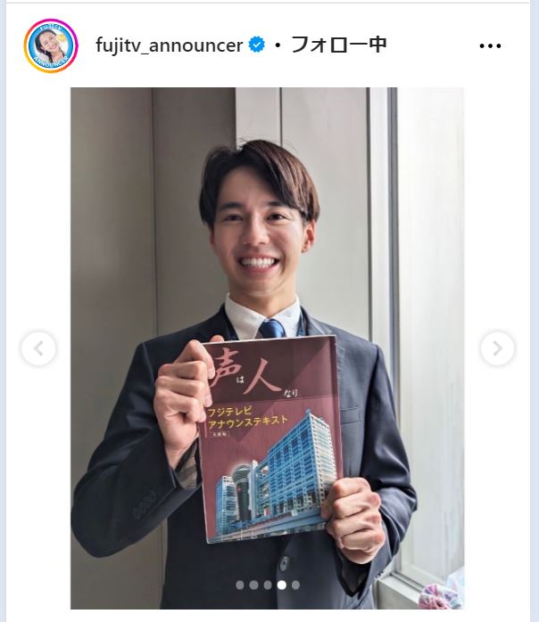 梶谷直史アナ（フジテレビアナウンサー公式インスタグラムから）