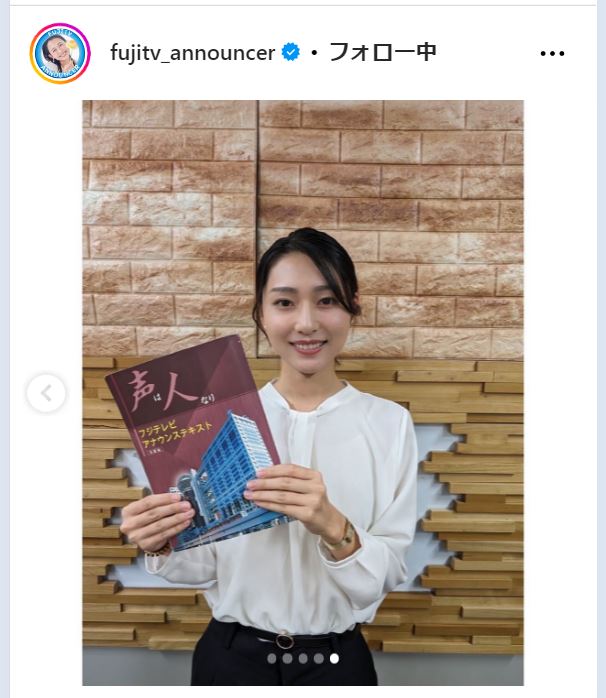 宮本真綾アナ（フジテレビアナウンサー公式インスタグラムから）