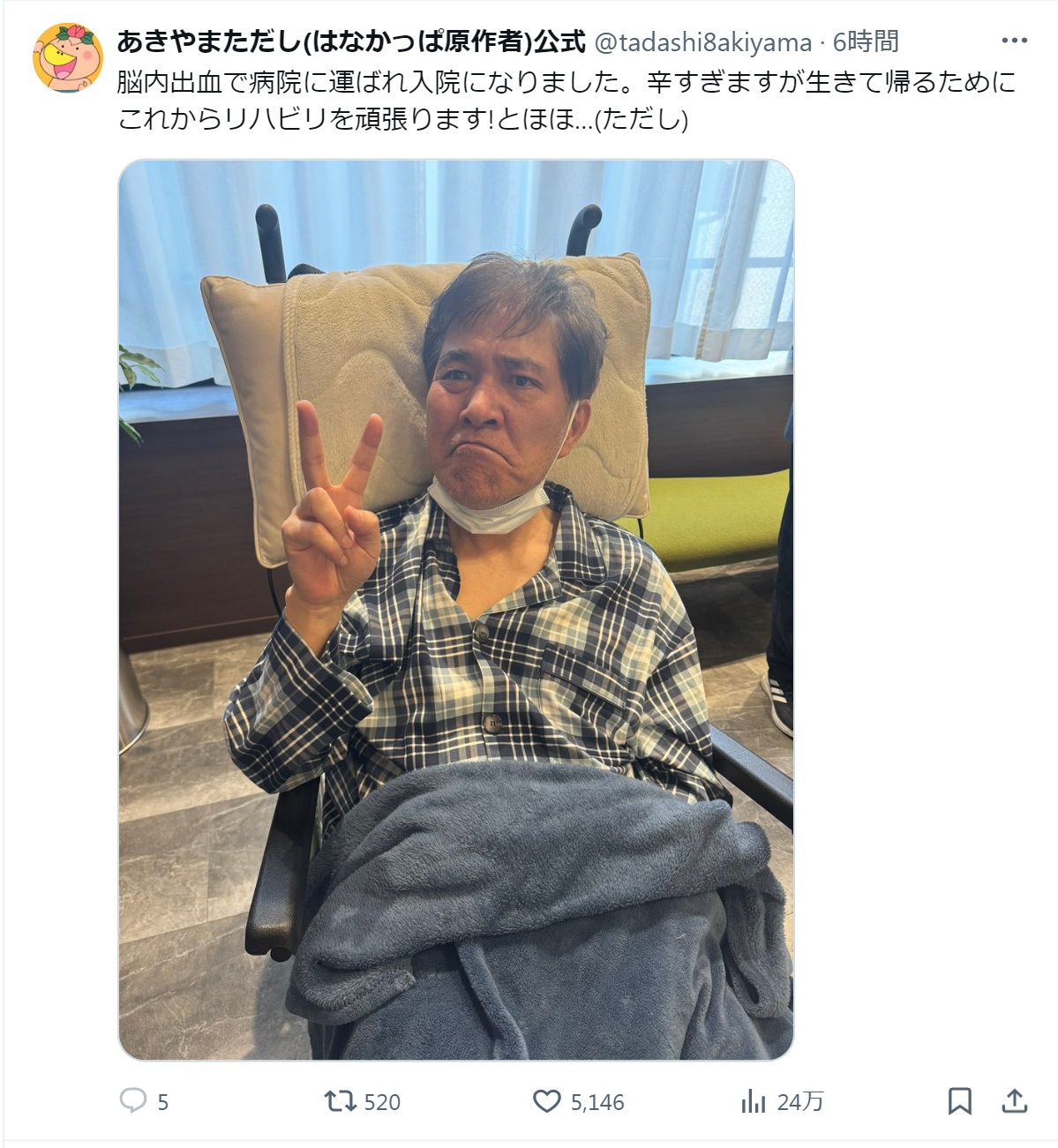絵本作家あきやまただし氏のX（旧ツイッター）から