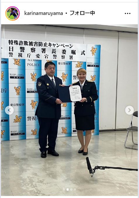 丸山桂里奈のインスタグラムから