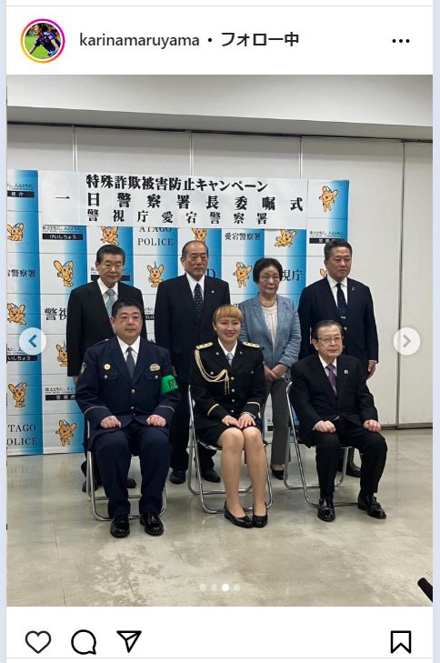 丸山桂里奈のインスタグラムから
