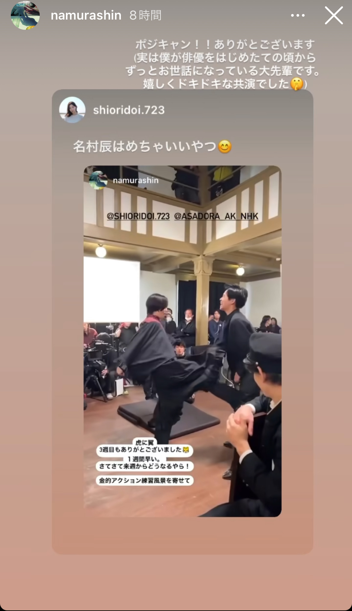 名村辰のインスタグラムから