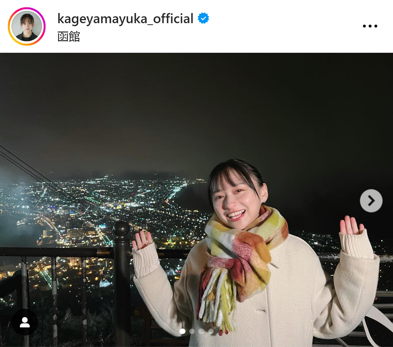 影山優佳のインスタグラムから
