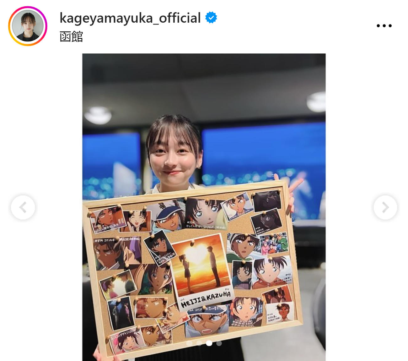 影山優佳のインスタグラムから