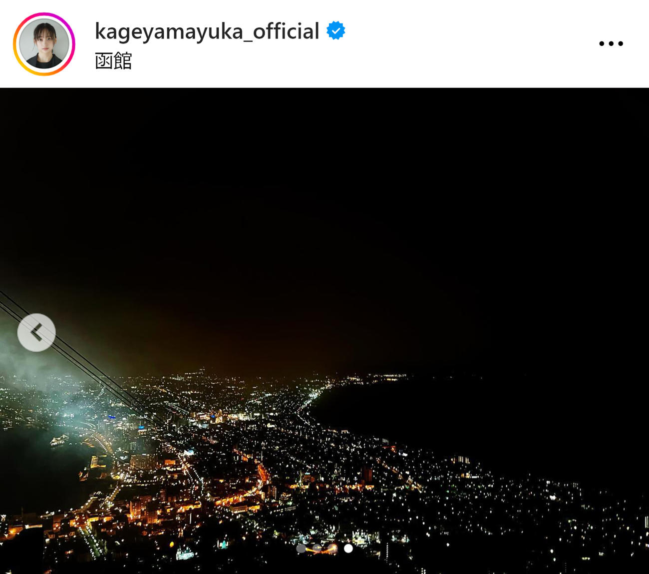 影山優佳のインスタグラムから