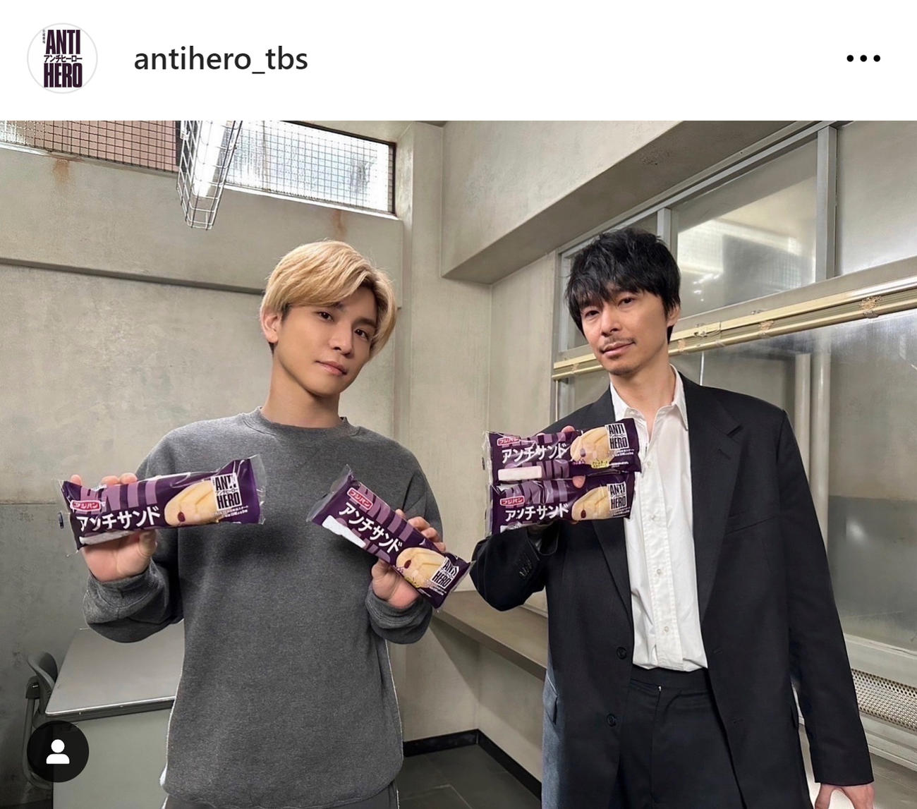 日曜劇場「アンチヒーロー」の公式インスタグラムから