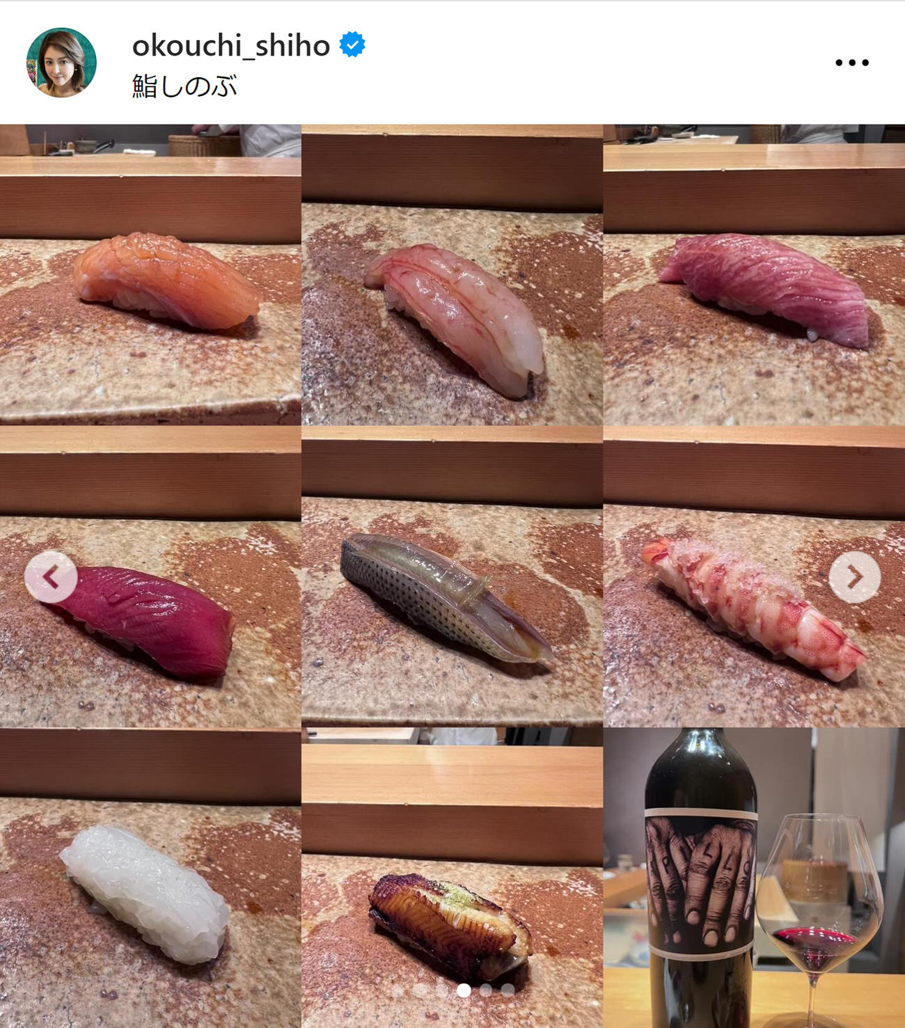 大河内志保のインスタグラムから