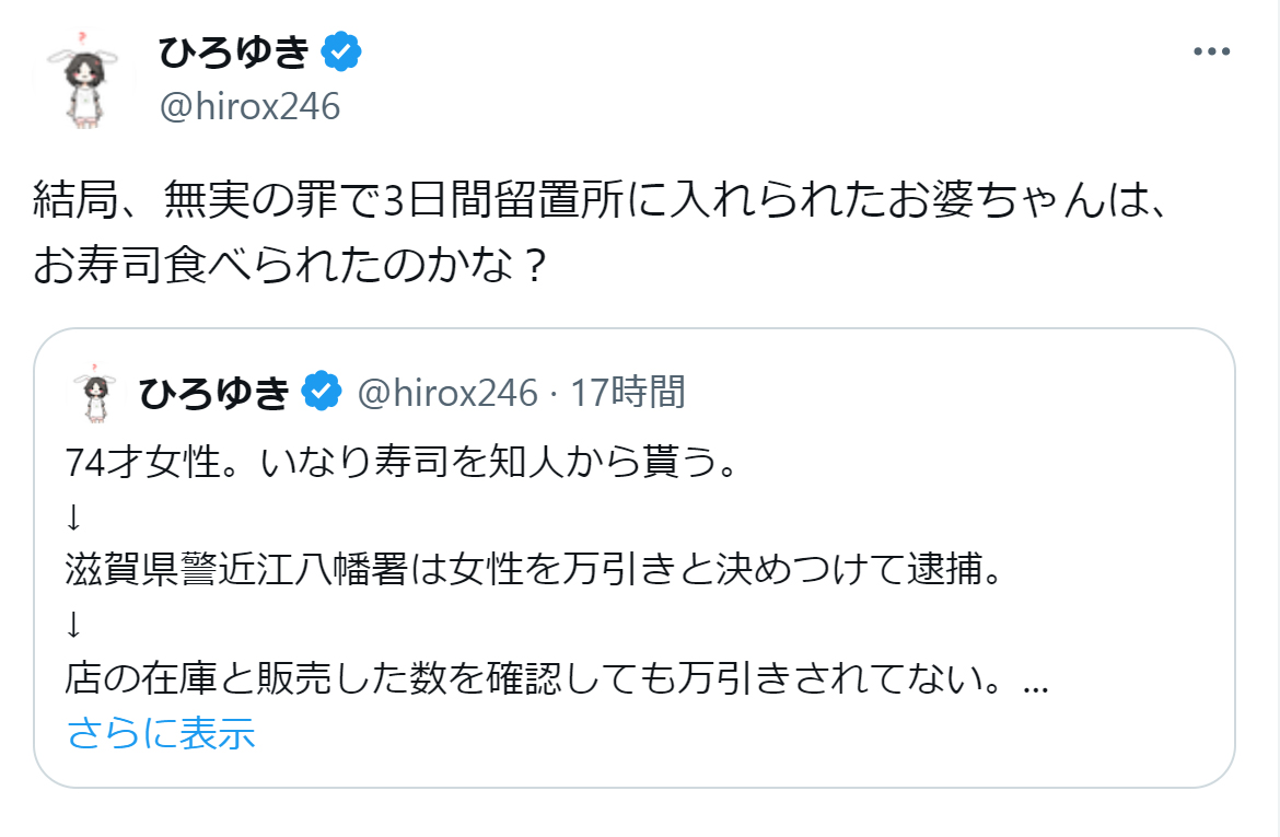 ひろゆき氏のX（旧ツイッター）から