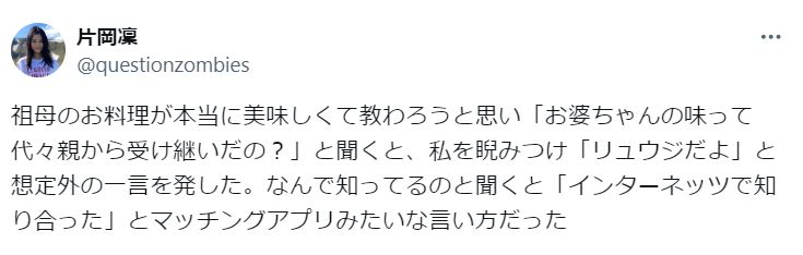 片岡凜のXから