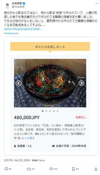 西村博之氏のXから