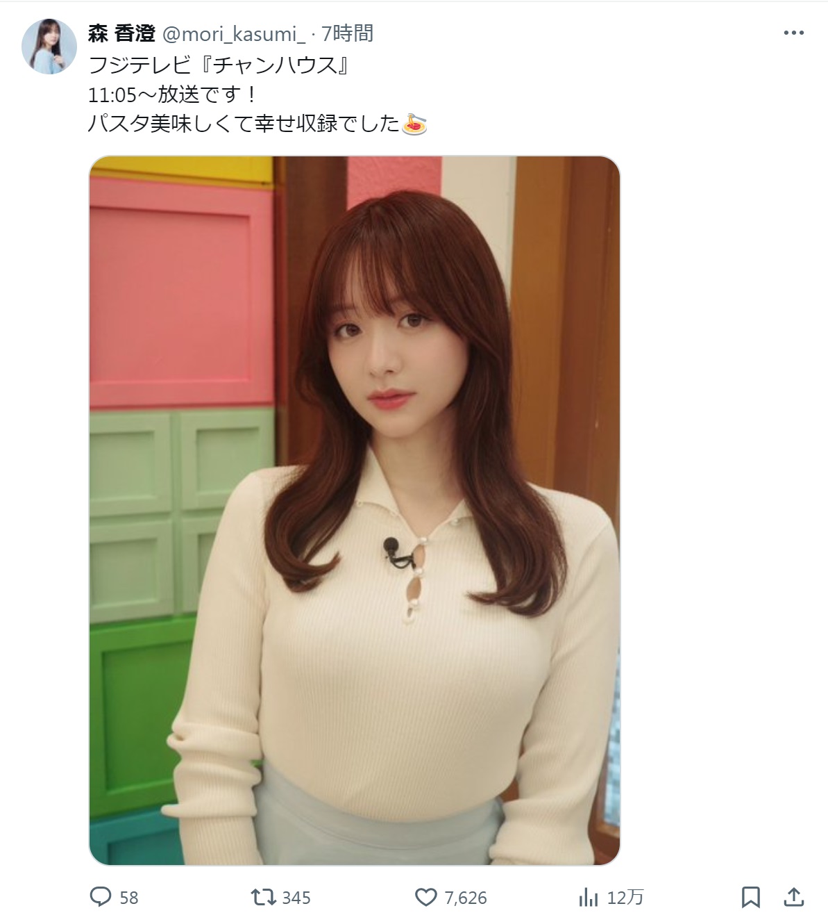森香澄のXから