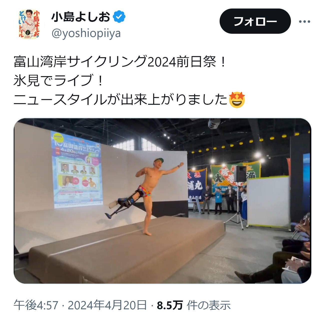 小島よしおのXから