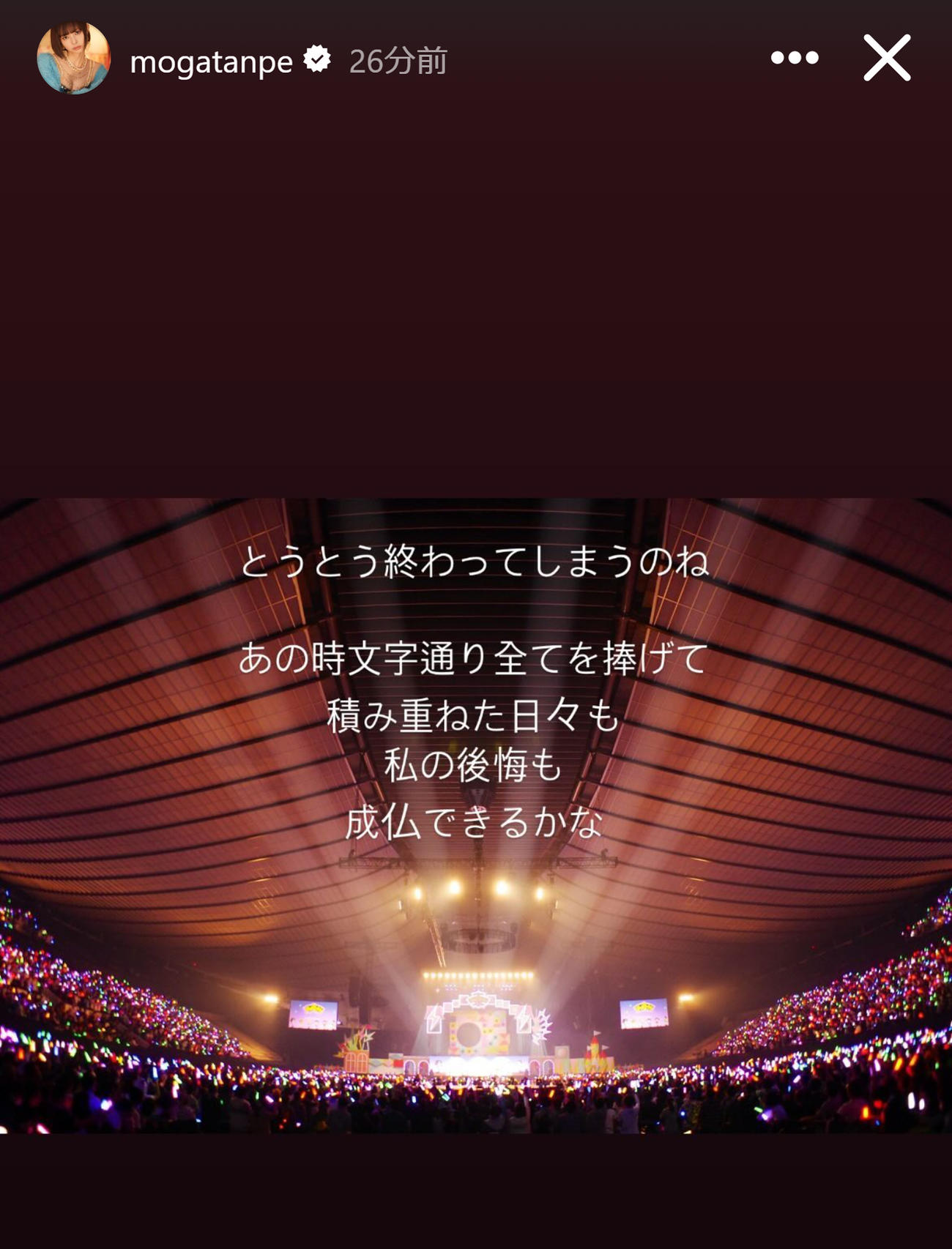 最上もがのインスタグラムから