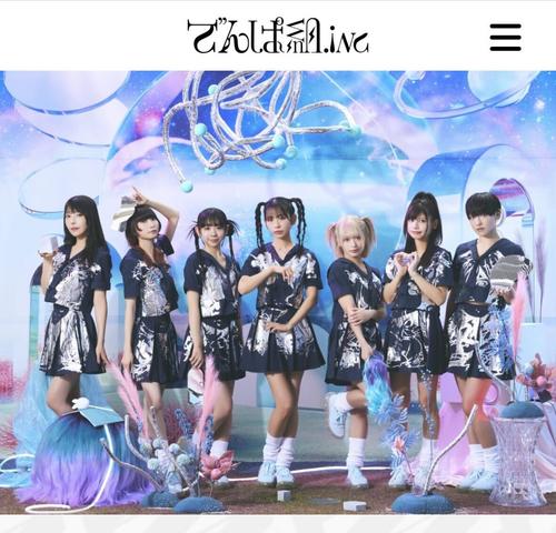 でんぱ組.inc、解散発表　16年の歴史に幕／天沢璃人、小鳩りあ、高咲陽菜　コメント全文
