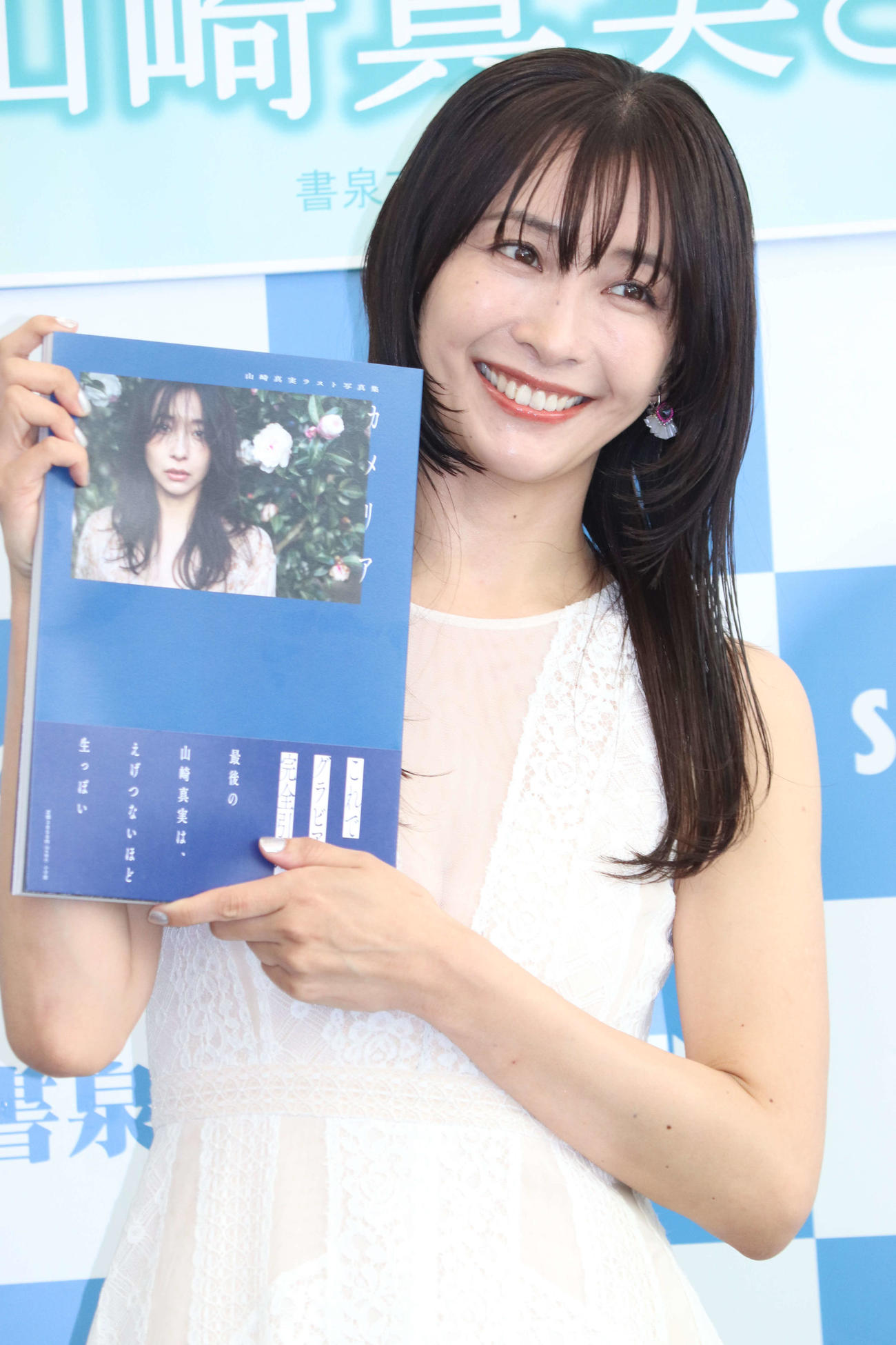 ラスト写真集「カメリア」発売記念イベントに出席した山崎真実（撮影・加藤理沙）