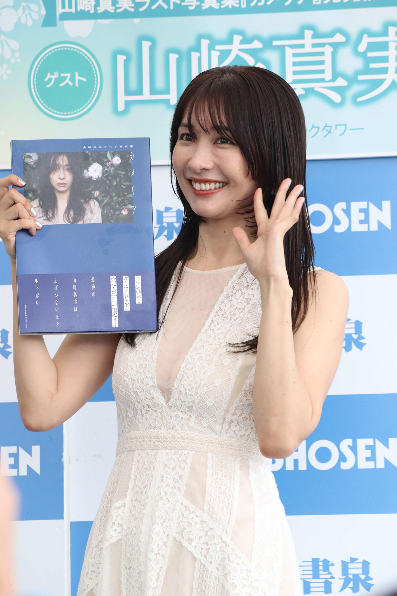 ラスト写真集「カメリア」発売記念イベントに出席した山崎真実（撮影・加藤理沙）