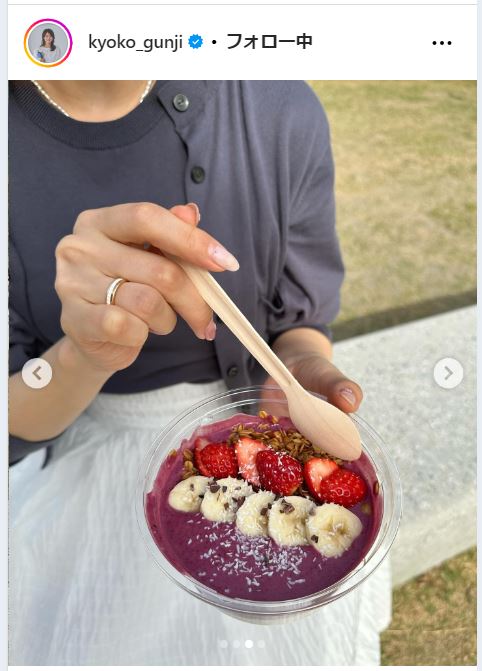 郡司恭子のインスタグラムから
