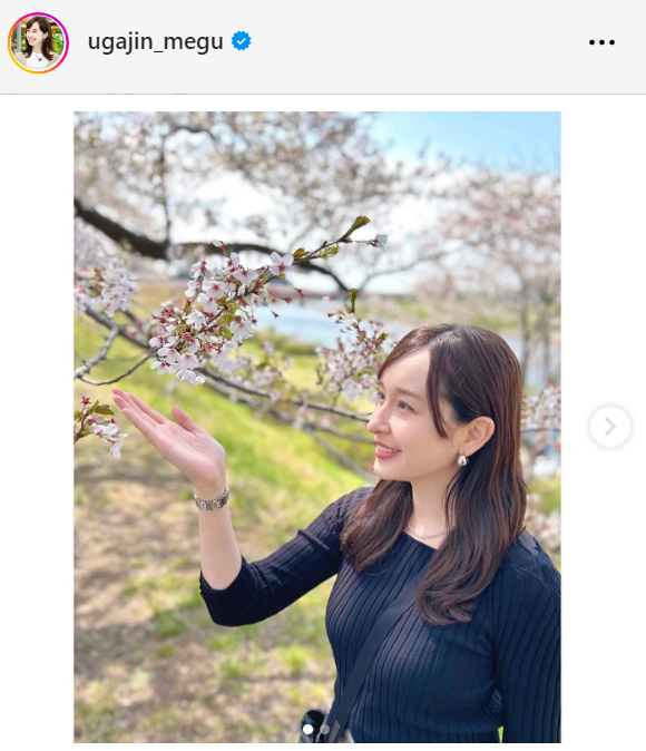 TBS宇賀神メグアナウンサーのインスタグラムから