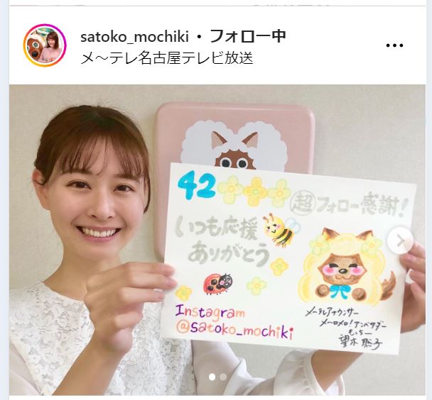 望木聡子アナのインスタグラムから