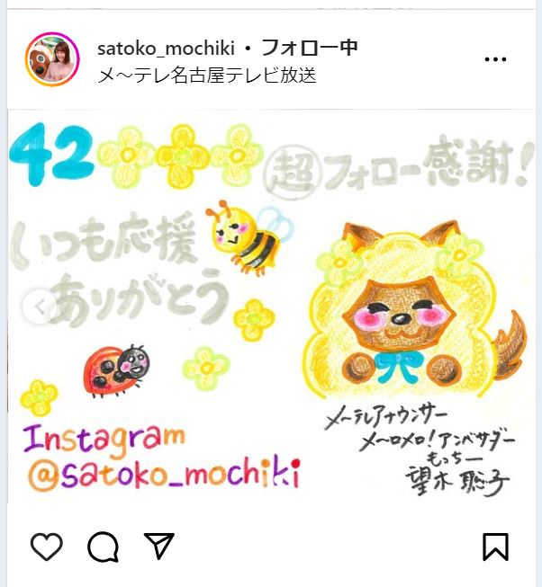 望木聡子アナのインスタグラムから