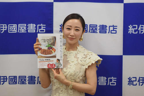 神崎恵が初料理本のサイン本お渡し会　300人のファンと交流「いかにラクしておいしいものを」