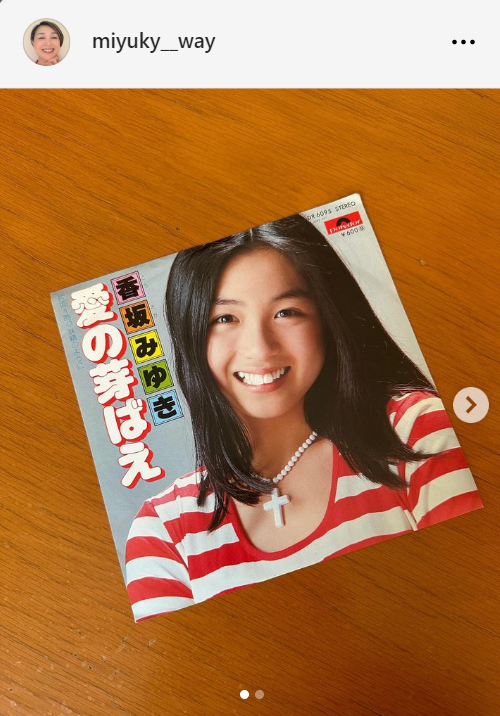 香坂みゆきのインスタグラムから