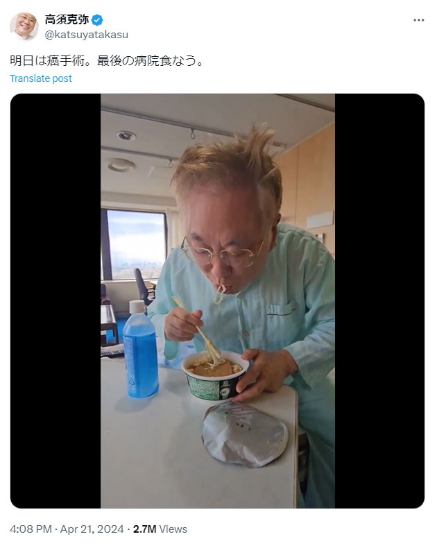 高須克弥氏のXから