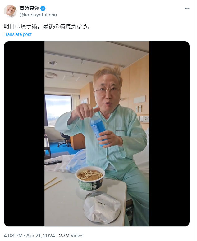 高須克弥氏のXから