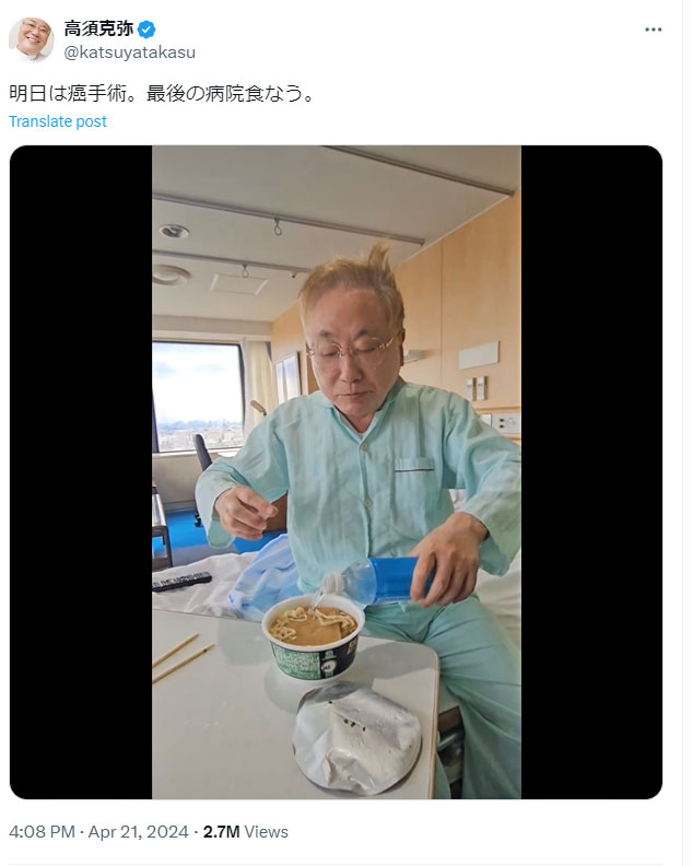 高須克弥氏のXから