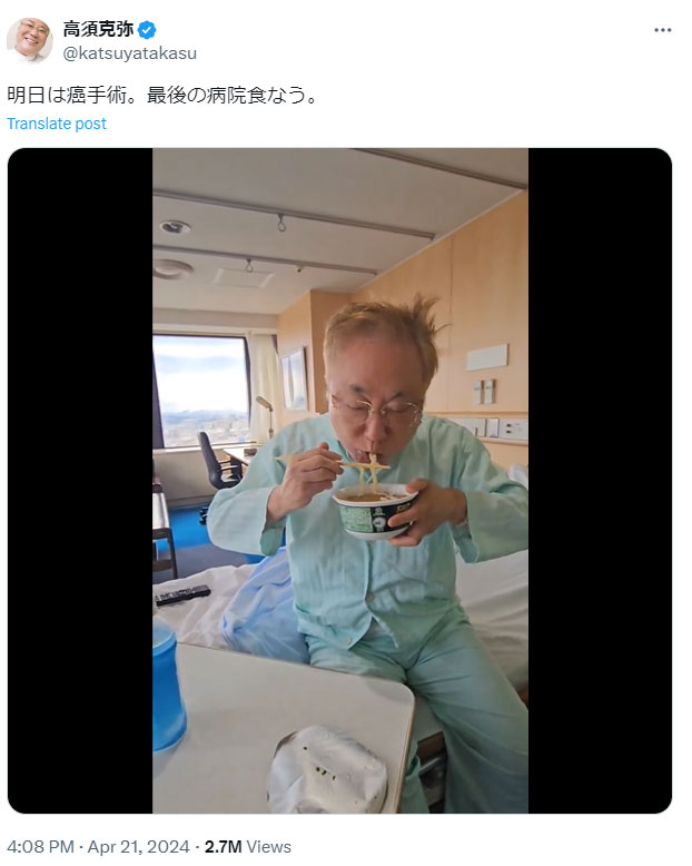 高須克弥氏のXから