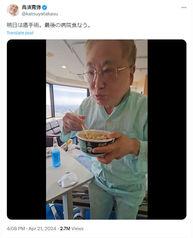 高須克弥氏のXから