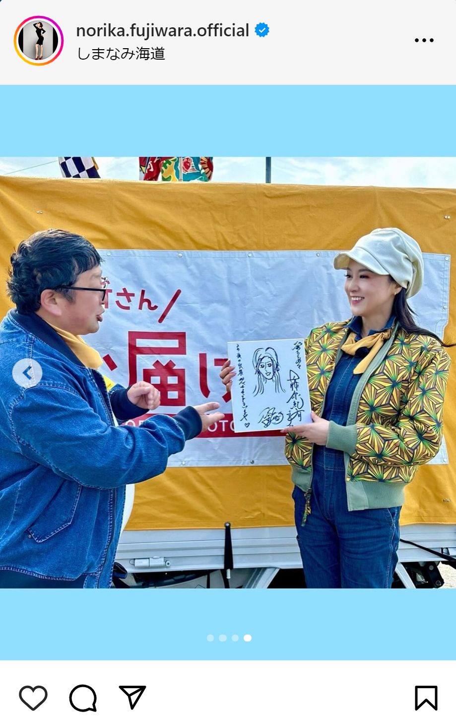 藤原紀香のインスタグラムから
