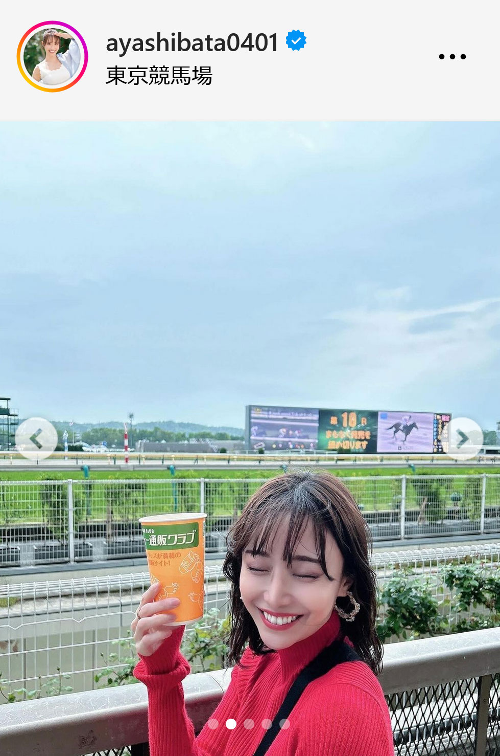 柴田阿弥インスタグラムから