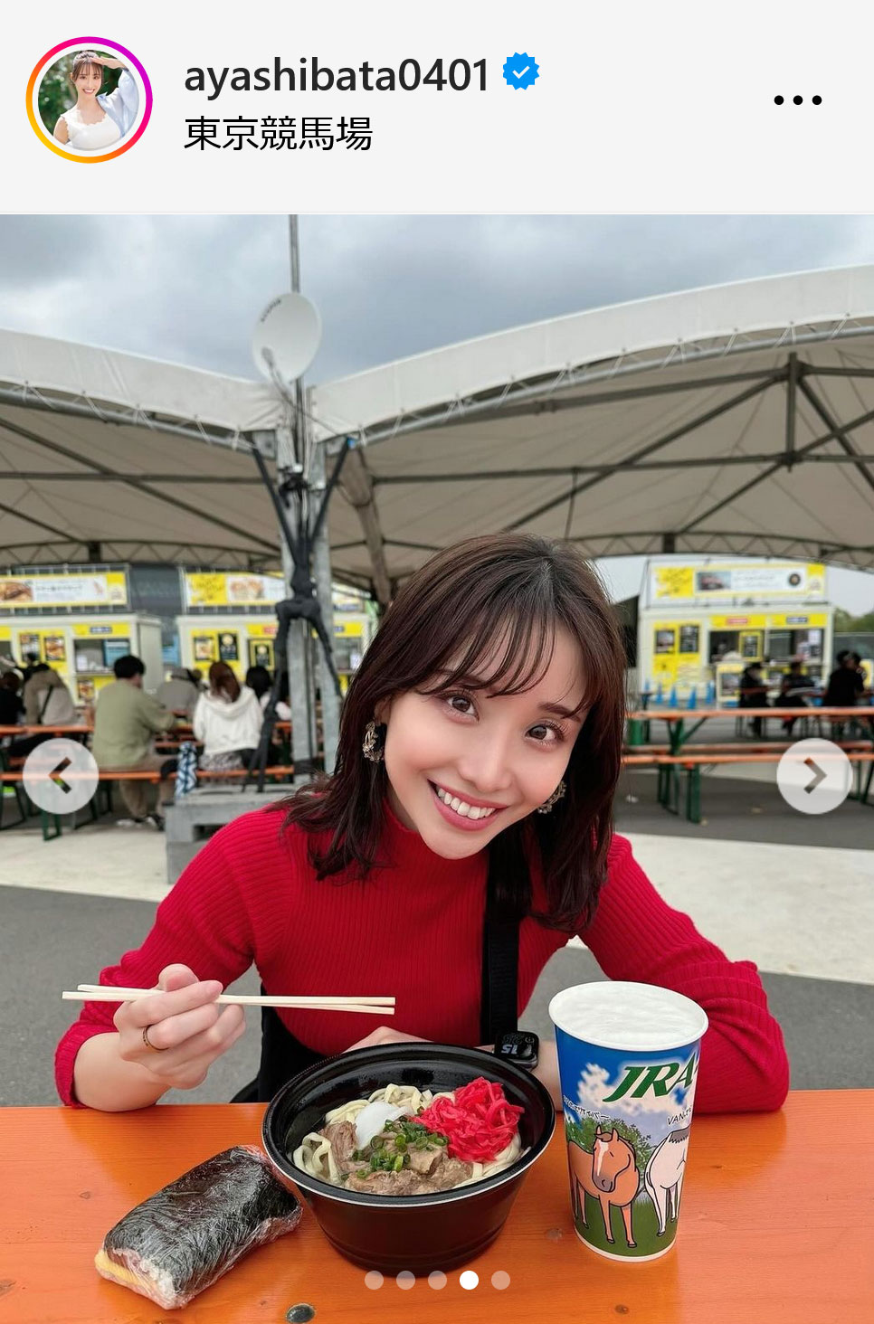柴田阿弥インスタグラムから