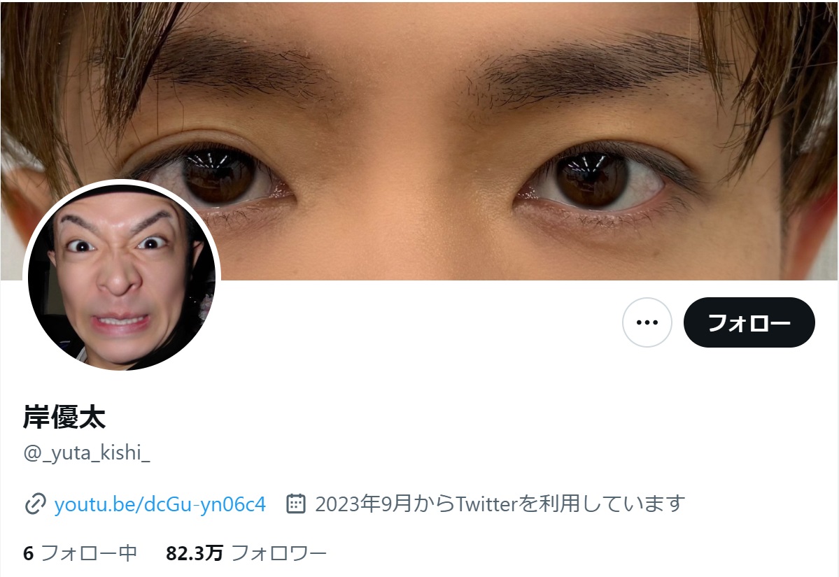 岸優太のXから