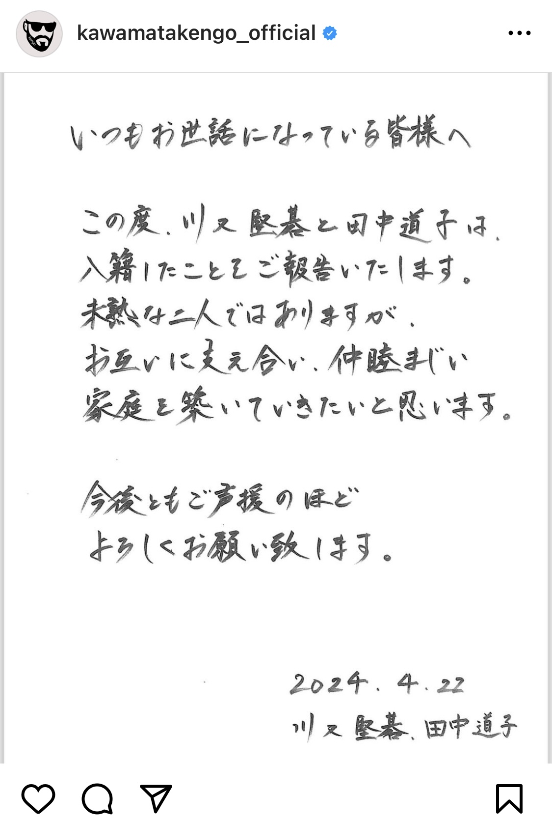 川又堅碁インスタグラムから